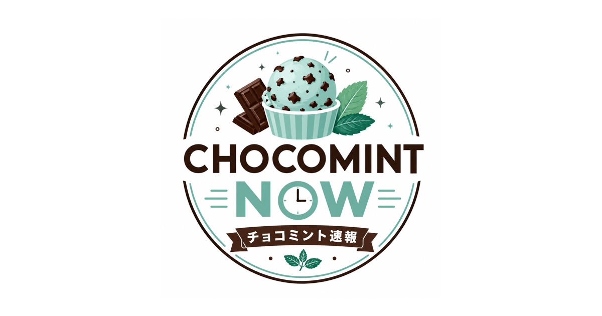 このサイトについて｜CHOCOMINT NOW